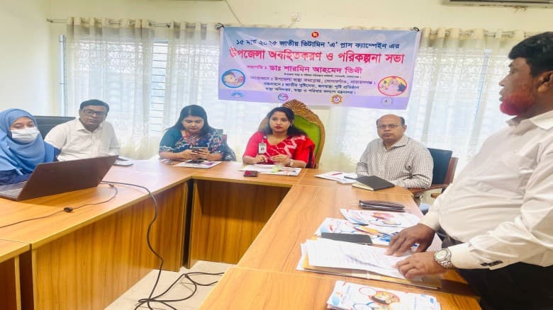 জাতীয় ভিটামিন 'এ' প্লাস ক্যাম্পেইন ১৫ মার্চ এর উদ্দেশ্যে পরিকল্পনা সভা