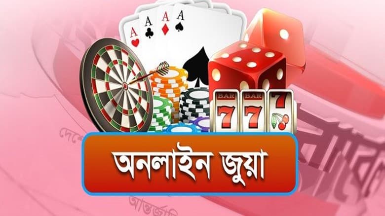 অনলাইনে জুয়া খেলা বন্ধে পদক্ষেপ নিতে আইনি নোটিশ