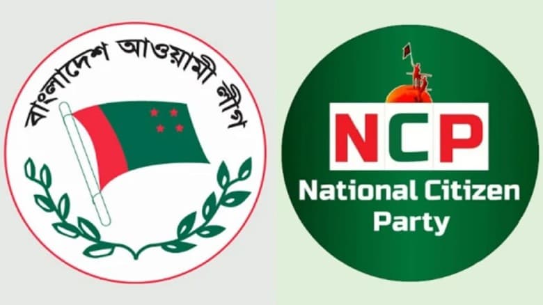 ১৫ দিনের মধ্যে আইন করে আওয়ামী লীগ নিষিদ্ধের দাবি এনসিপির