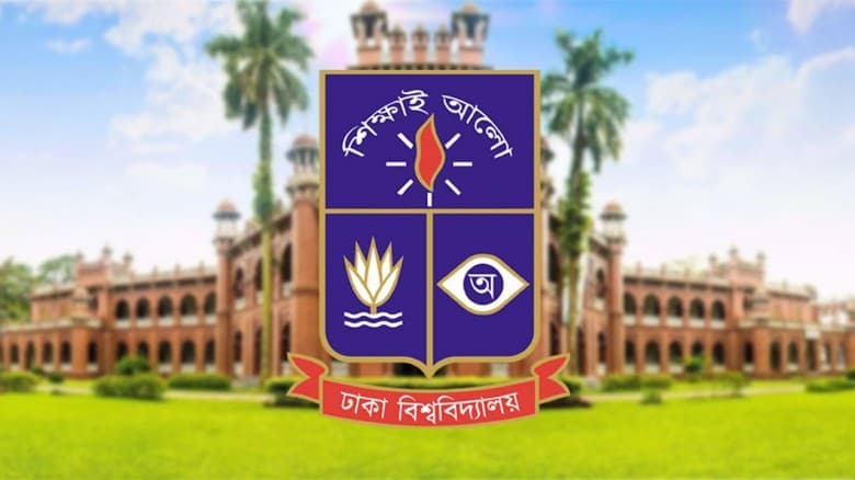 ঢাবি শিক্ষার্থীদের ট্রান্সক্রিপ্ট ও সার্টিফিকেট সেবায় বড় পরিবর্তন