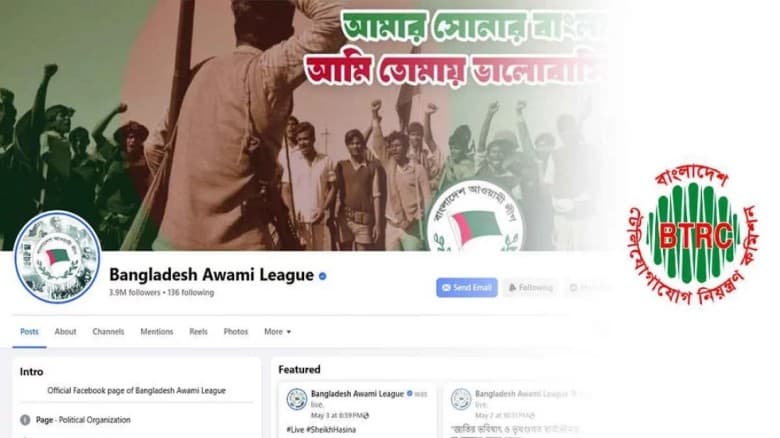 বন্ধ হচ্ছে আওয়ামী লীগ সংশ্লিষ্ট সকল পেজ