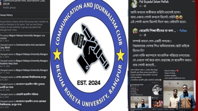 বেরোবিতে কমিউনিকেশন ক্লাবের আড়ালে শক্তিশালী হচ্ছে নিষিদ্ধ ছাত্রলীগ