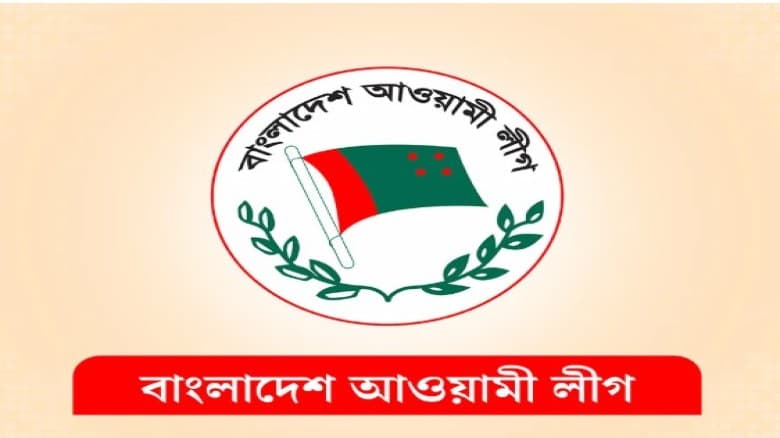 আ.লীগের যাবতীয় কার্যক্রম নিষিদ্ধ করে প্রজ্ঞাপন জারি