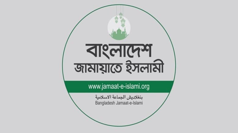 নিবন্ধন ফিরে পেতে জামায়াতের আপিল শুনানি শুরু