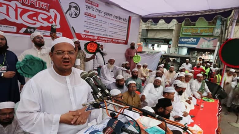 কৌশলের রাজনীতি বাংলাদেশে মানুষ দেখতে চায় না: চরমোনাই পীর