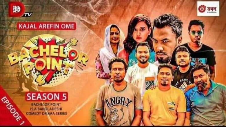 ব্যাচেলর পয়েন্টের সিজন ৫ আসছে আজ