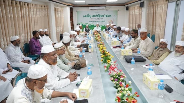 জামায়াতে ইসলামীর কেন্দ্রীয় কর্মপরিষদের বৈঠক অনুষ্ঠিত