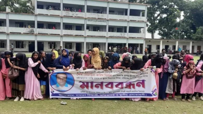যৌন হয়রানির প্রতিবাদে প্রধান শিক্ষকের বিরুদ্ধে মানববন্ধন