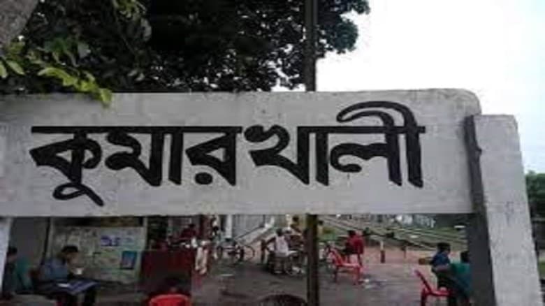 কুমারখালীতে সড়ক দুর্ঘটনায় নিহত ১