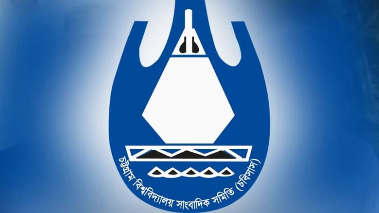 চবি সাংবাদিক সমিতির নির্বাচন আগামী বৃহস্পতিবার