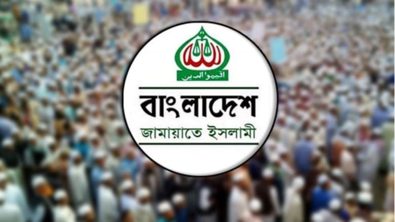 মালয়েশিয়ায় প্রবাসীদের হয়রানির ঘটনায় জামায়াতের উদ্বেগ