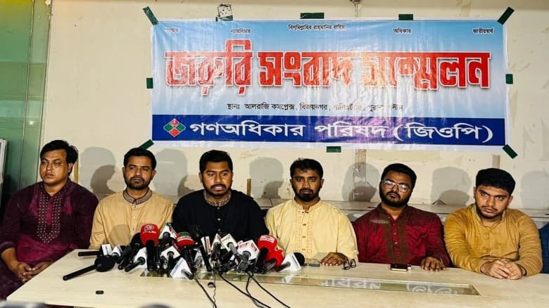 সেপ্টেম্বরের মধ্যে তফশিল চায় গণঅধিকার পরিষদ