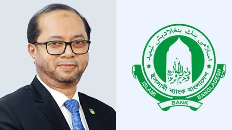 ইসলামী ব্যাংকের এমডি মুনিরুল মওলাকে অপসারণ