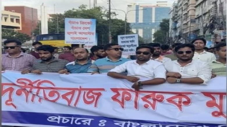 বিসিবি সভাপতির অপসারণ চেয়ে বিক্ষোভ মিছিল