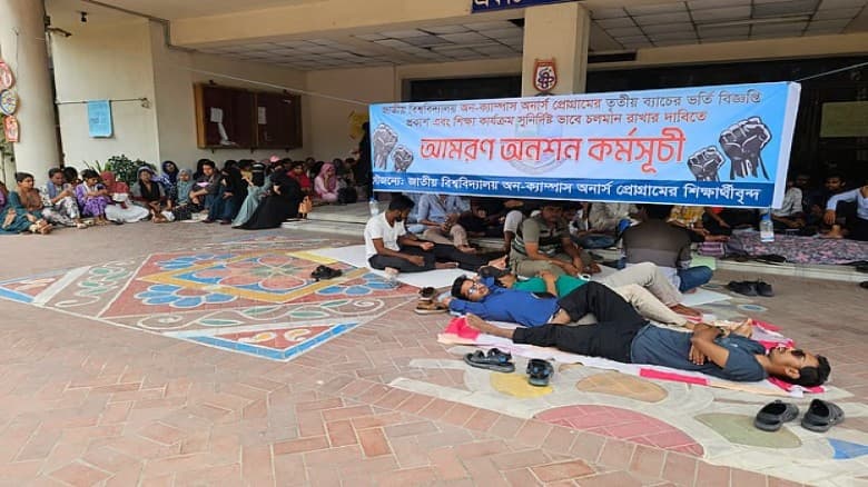 জাতীয় বিশ্ববিদ্যালয় ক্যাম্পাসে শিক্ষার্থীদের আমরণ অনশন