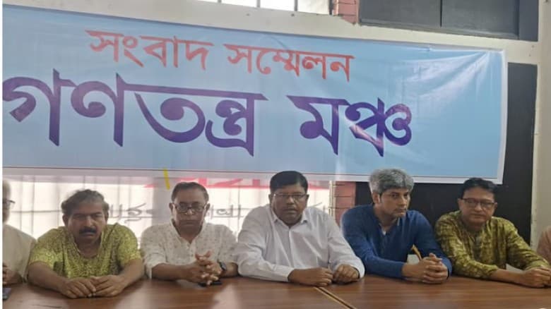 দেশে সংকট চলছে, উত্তরণে প্রয়োজন জাতীয় ঐক্য: গণতন্ত্র মঞ্চ