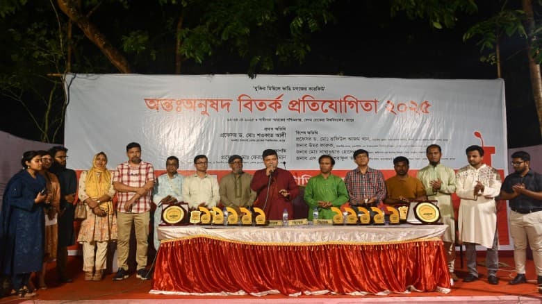 বেরোবিতে অন্তঃঅনুষদ সংসদীয় বিতর্ক প্রতিযোগিতা