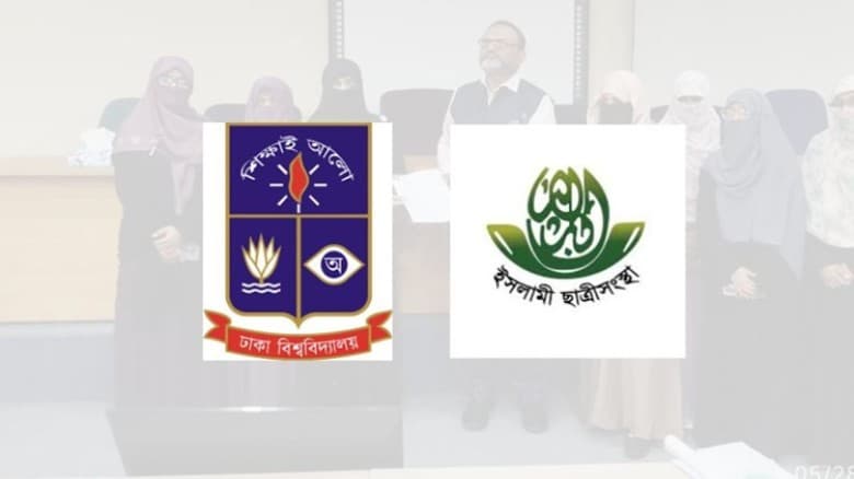 প্রকাশ্যে এলো ঢাকা বিশ্ববিদ্যালয়ের ছাত্রীসংস্থা