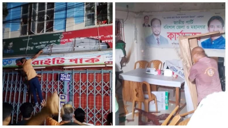 জাতীয় পার্টির কার্যালয়ে হামলা