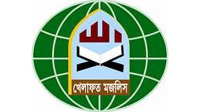 বাজেটে কমছে না অর্থনৈতিক বৈষম্য: খেলাফত মজলিস