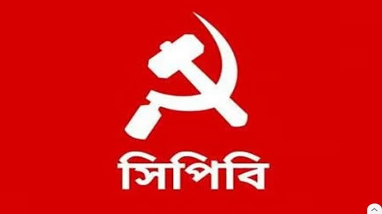মূল্যস্ফীতি রোধ করতে গিয়ে মন্দা সৃষ্টির বাজেট: সিপিবি