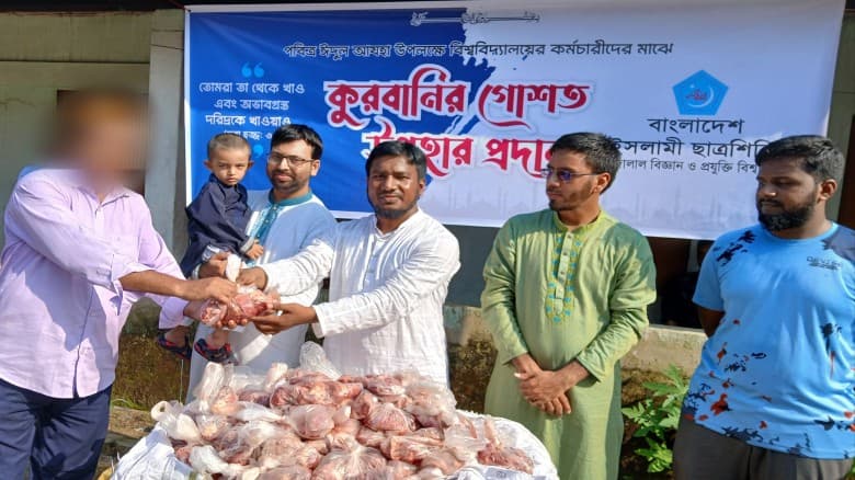 শাবিপ্রবিতে কর্মচারীদের মাঝে শিবিরের কোরবানির গোশত উপহার