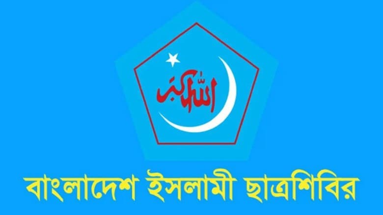 ভারতে মর্মান্তিক বিমান দুর্ঘটনায় ছাত্রশিবিরের শোক