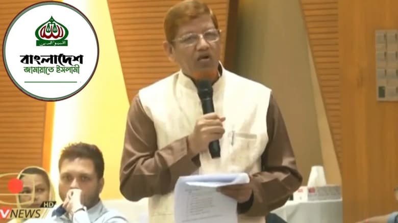 এনসিসিতে রাষ্ট্রপতি ও প্রধান বিচারপতিকে না রাখার পক্ষে জামায়াত