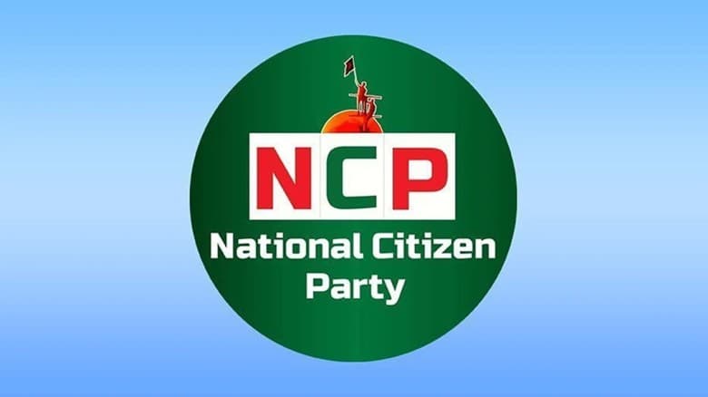 নারী নেত্রীদের বিরুদ্ধে কুরুচিপূর্ণ প্রচারণার নিন্দা এনসিপির