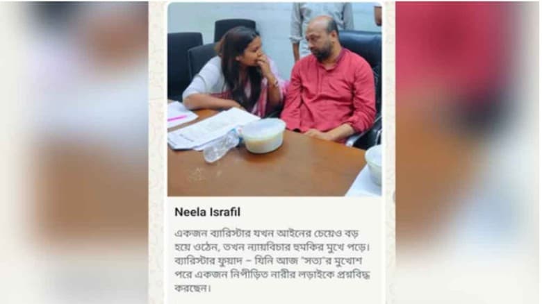 এবার ব্যারিস্টার ফুয়াদের বিরুদ্ধে অভিযোগ নিলা ইসরাফিলের