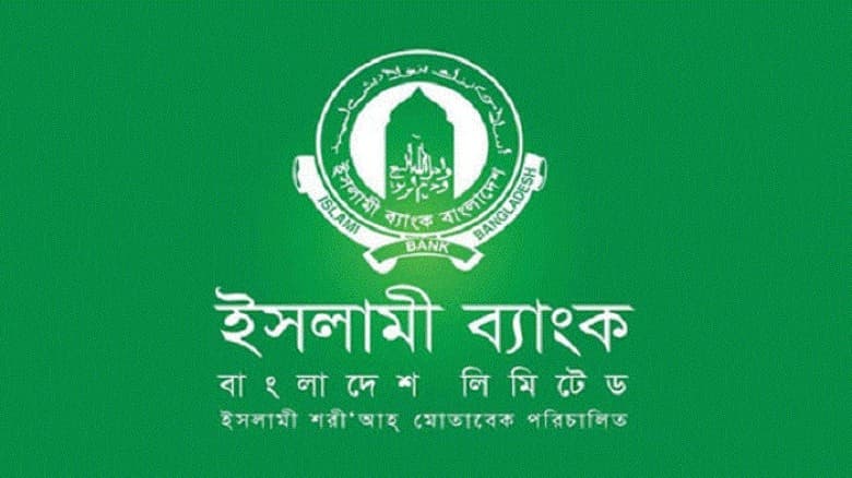 ইসলামী ব্যাংকের ১০ কর্মকর্তার দেশত্যাগে নিষেধাজ্ঞা