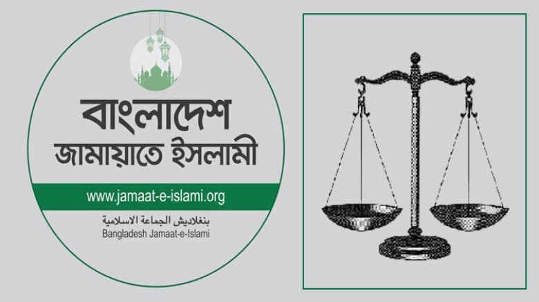 দাঁড়িপাল্লা প্রতীকসহ নিবন্ধন ফিরে পেল জামায়াত, ইসির প্রজ্ঞাপন