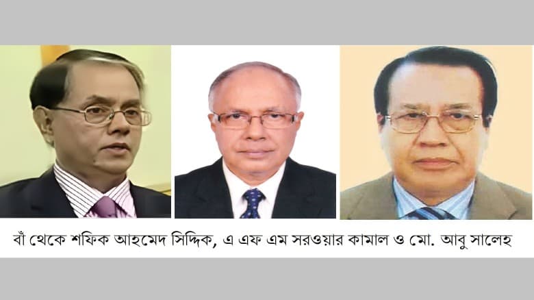 বিইউবিটিতে ফ্যাসিস্ট আ.লীগের তিন দোসরের আধিপত্য, দুর্নীতির তদন্ত দাবি