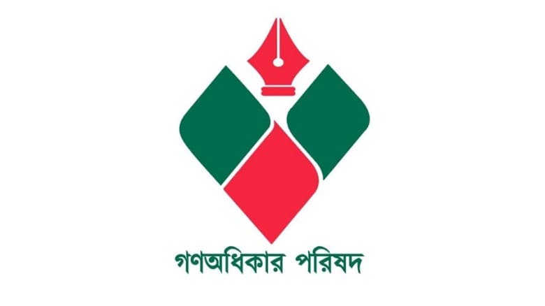 নির্বাচন নিয়ে সিদ্ধান্ত নিতে সভা ডাকল গণ অধিকার পরিষদ