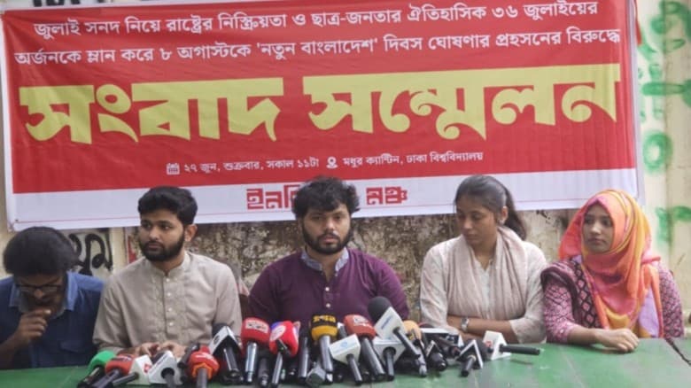 ‘লাল মার্চের’ ঘোষণা দিয়েছেন ইনকিলাব মঞ্চ