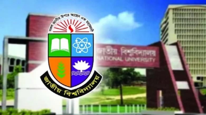 জাতীয় বিশ্ববিদ্যালয়ের ১ম বর্ষের ক্লাস শুরুর তারিখ ঘোষণা