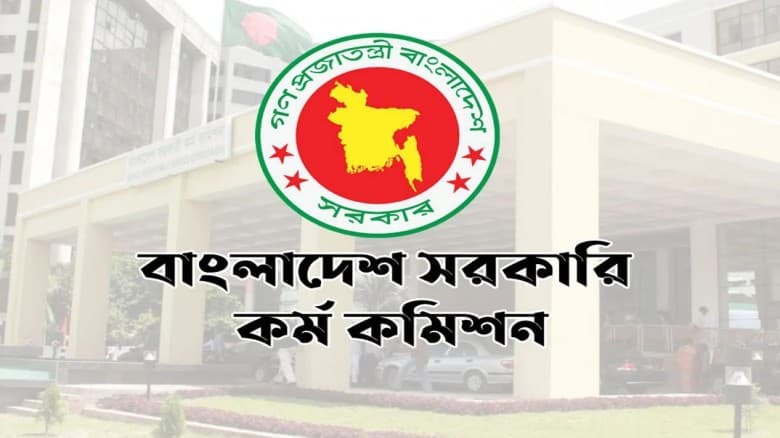 আজ ৪৪তম বিসিএসের চূড়ান্ত ফল
