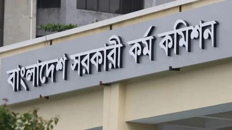 ৪৮তম বিশেষ বিসিএস পরীক্ষা ১৮ জুলাই