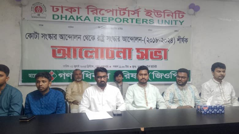 জুলাই সনদ ঘোষণা ও উপদেষ্টা পরিষদ পুনর্গঠনের দাবি নুরুল হক নুরের
