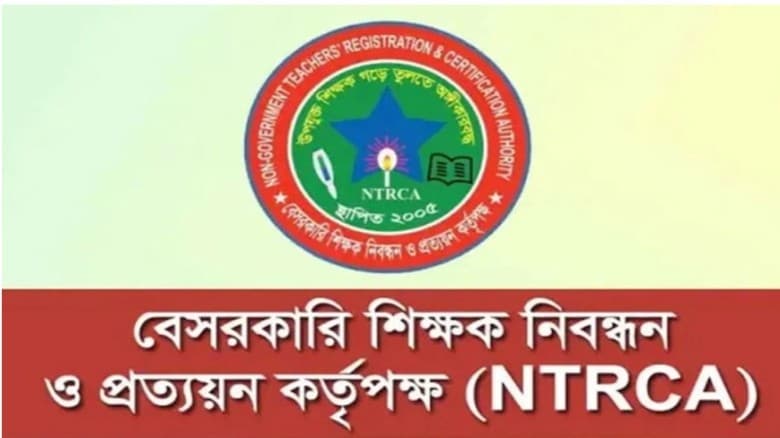 ১৮তম শিক্ষক নিবন্ধনে অনুত্তীর্ণ প্রার্থীদের জন্য সুখবর