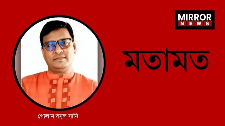 বেসরকারি কলেজে আ’লীগ সরকারের জনবল কাঠামোর সংস্কার জরুরি