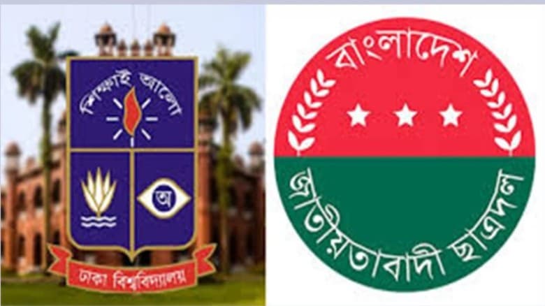দায়িত্বে অবহেলার অভিযোগে ঢাকা বিশ্ববিদ্যালয় ছাত্রদলের ১২ নেতাকে অব্যাহতি