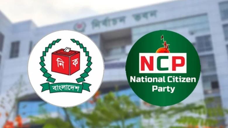 ইসিতে ৪৩ হাজার পৃষ্ঠার নথি জমা দিয়েও ‘বাছাইয়ে ফেল’ এনসিপি