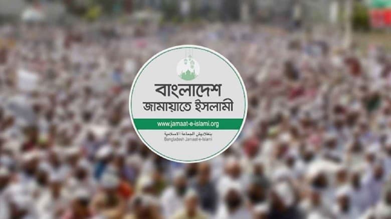 গোপালগঞ্জে এনসিপির কর্মসূচিতে হামলাকারীদের গ্রেফতার চায় জামায়াত