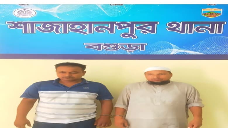 বগুড়ায় যুবলীগ ও কৃষকলীগের ২ জন নেতা গ্রেফতার
