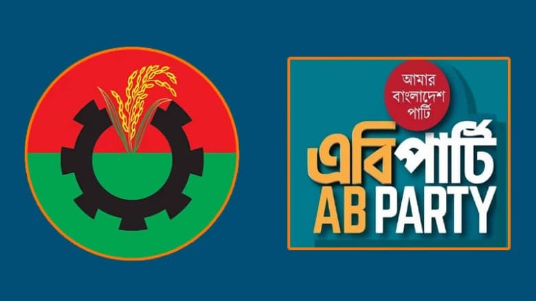 বিএন‌পি, এবি পা‌র্টিকে আমন্ত্রণ জানায়‌নি জামায়াত