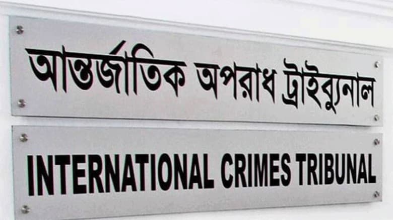 জুলাই গণহত্যা : সাবেক মন্ত্রী-আমলাসহ ৩৯ আসামি ট্রাইব্যুনালে