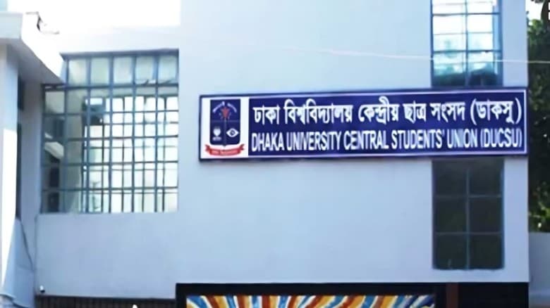 ডাকসুর তফসিল ২৯ জুলাই, নির্বাচন সেপ্টেম্বরের দ্বিতীয় সপ্তাহ