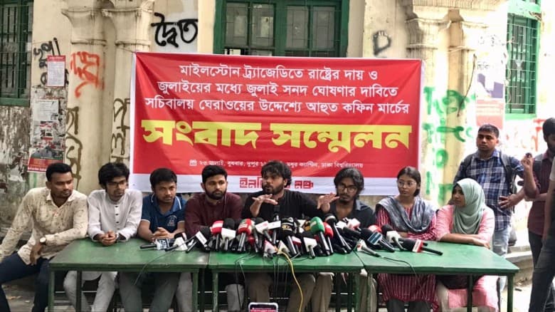 সচিবালয়ের উদ্দেশ্যে কফিন মার্চ করবে ইনকিলাব মঞ্চ