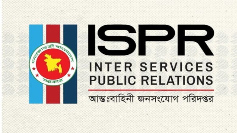 সন্তানদের বিষয়ে তথ্য গোপন করার প্রয়াস আমাদের নেই : আইএসপিআর